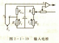 热电偶的输入电桥